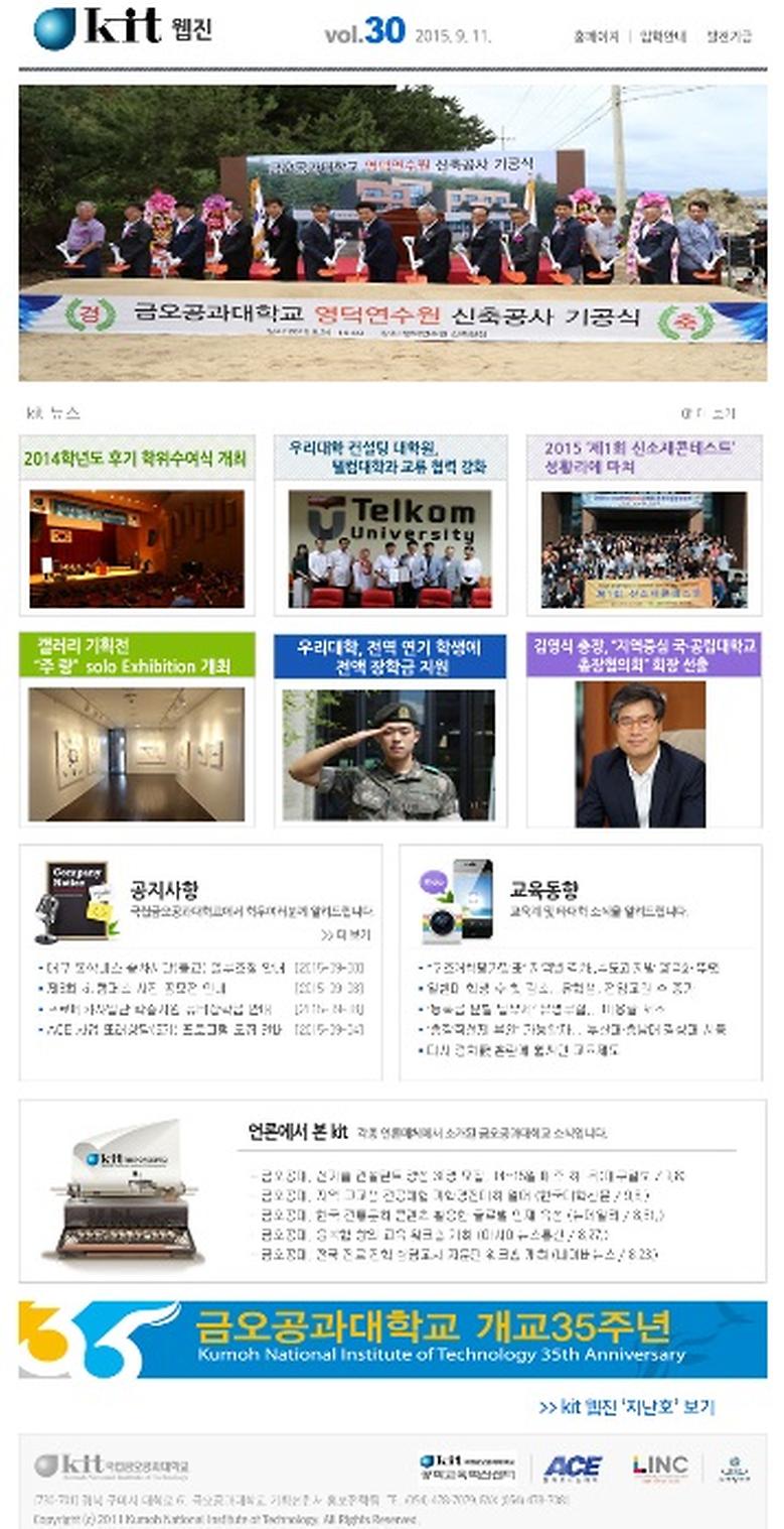 kit 웹진 vol.30(2015.9.11.)